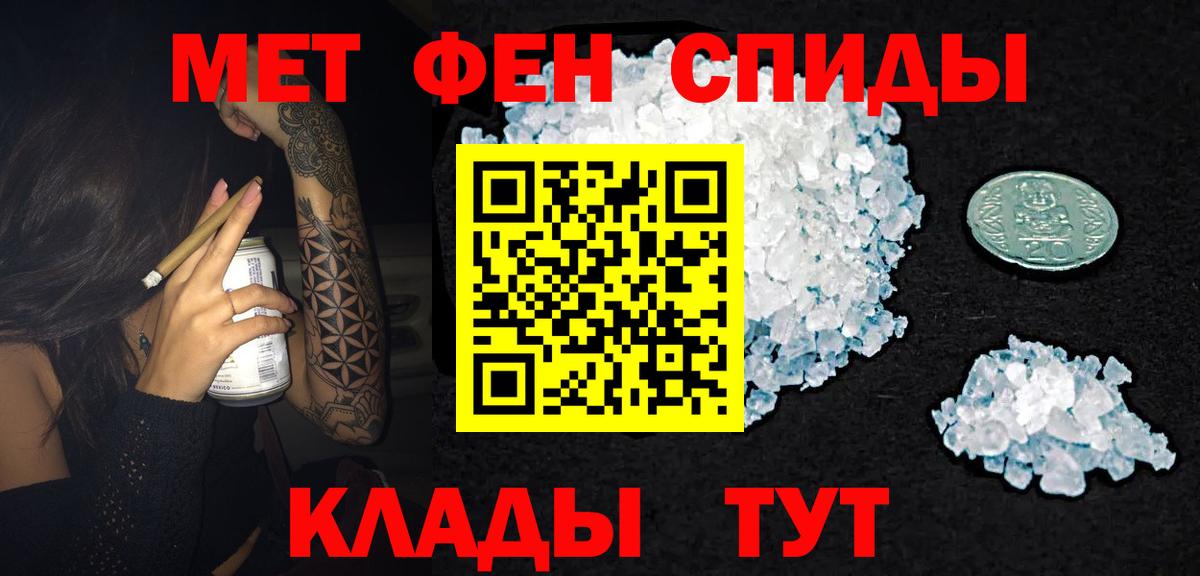 Торжок  АМФЕТАМИН 97%  Вход с VPN 