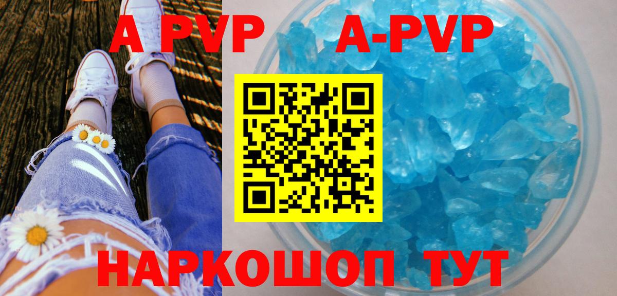 Alpha PVP мука  Alpha PVP крисы CK  Вход с VPN  Торжок  Альфа ПВП СК КРИС 