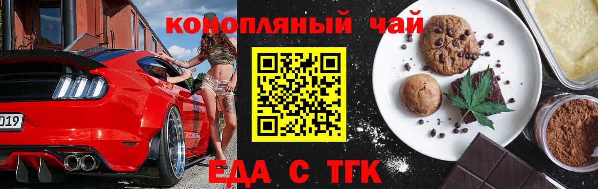 Торжок  Canna-Cookies конопля  Вход с VPN 