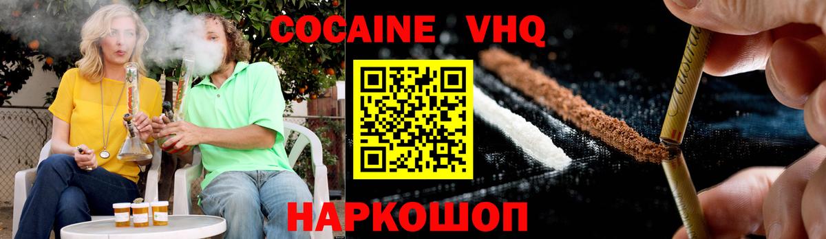 Торжок  Cocaine FishScale  где купить наркотик  Вход с VPN 