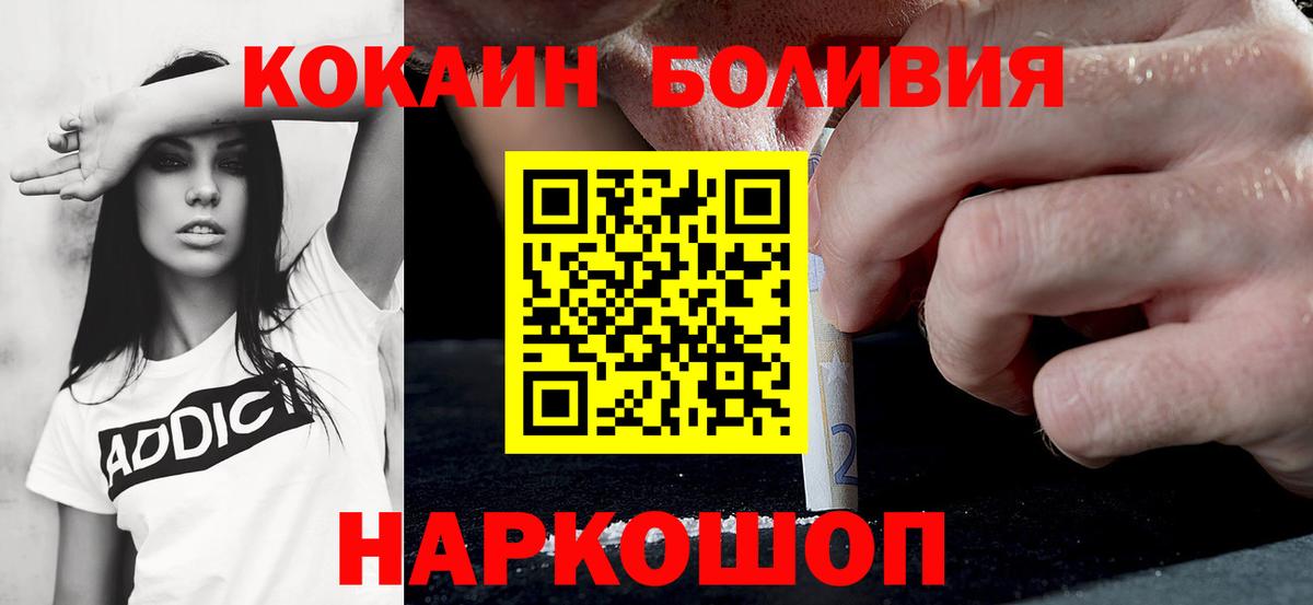 Cocaine 97% Торжок