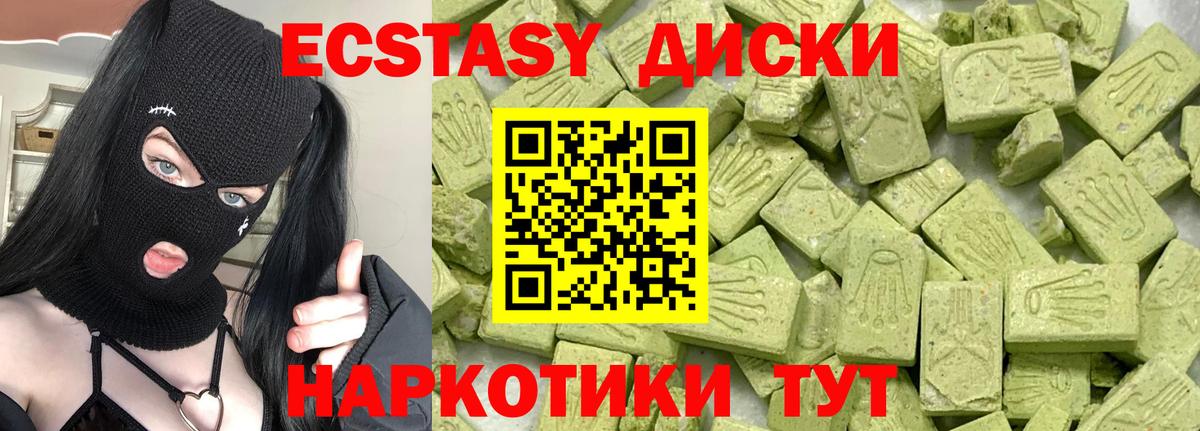 Экстази mix  Вход с VPN  Торжок  мега зеркало  Экстази диски 