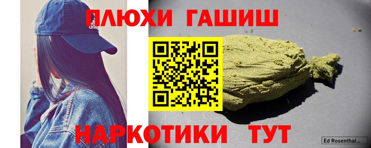 Торжок  Гашиш Cannabis  Гашиш хэш  Вход с VPN 