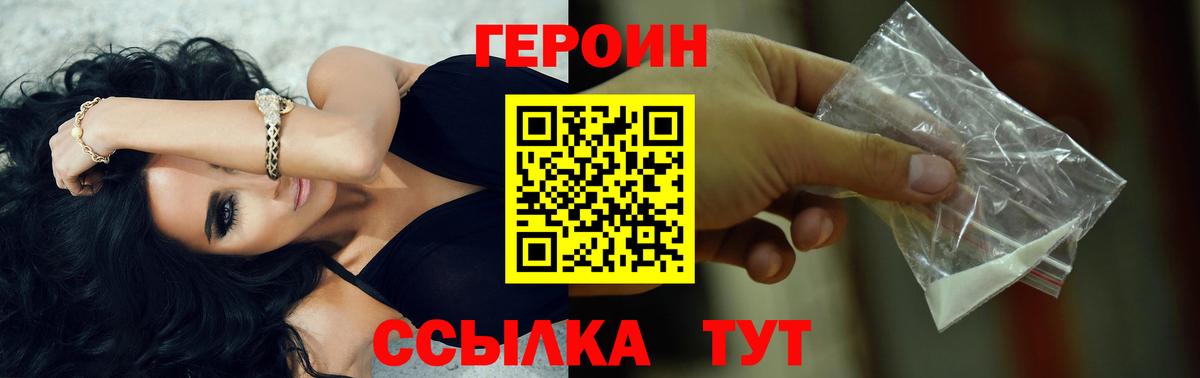 Торжок  Героин Heroin  Вход с VPN 