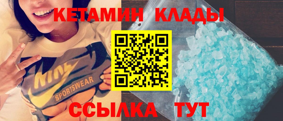 Торжок  Кетамин VHQ  OMG ссылки  Кетамин ketamine  Вход с VPN 