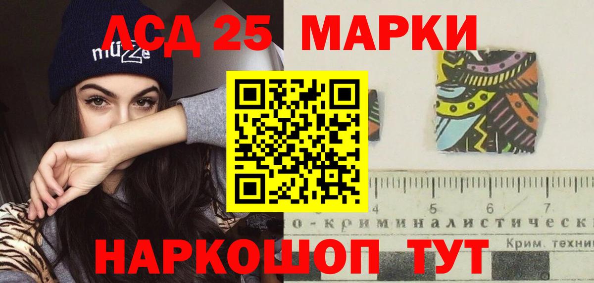 Лсд 25 экстази кислота Торжок