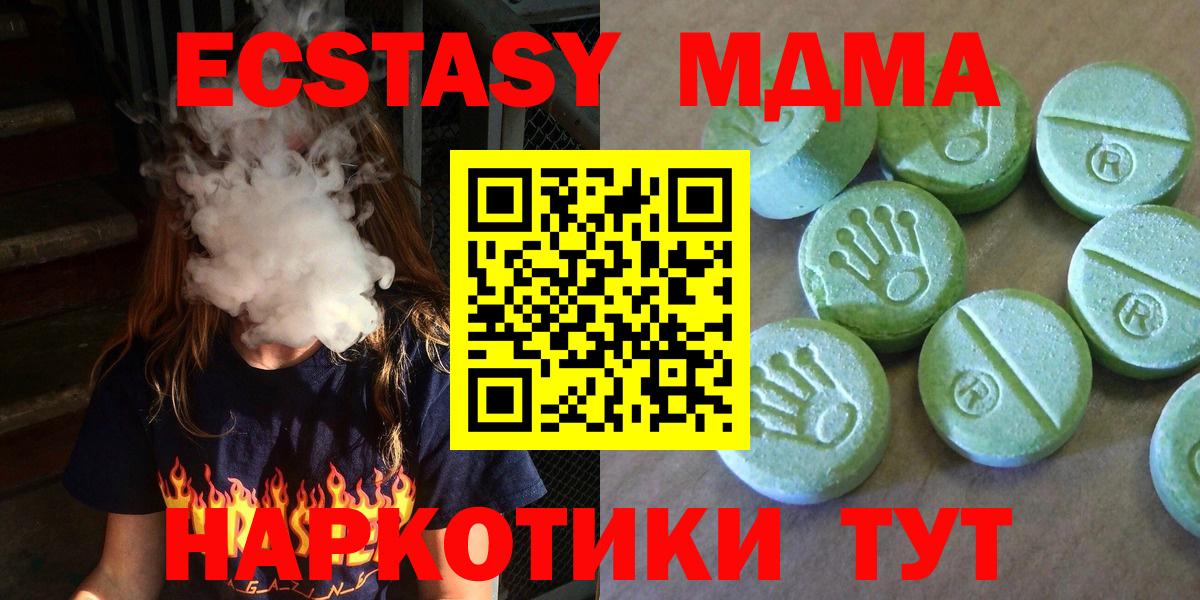 MDMA Molly  Вход с VPN  Торжок  МДМА crystal 