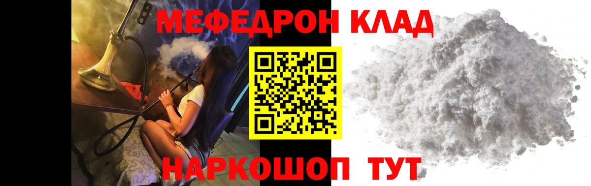 Меф    рабочий сайт  Торжок  Меф  МЯУ-МЯУ 4 MMC  Вход с VPN 