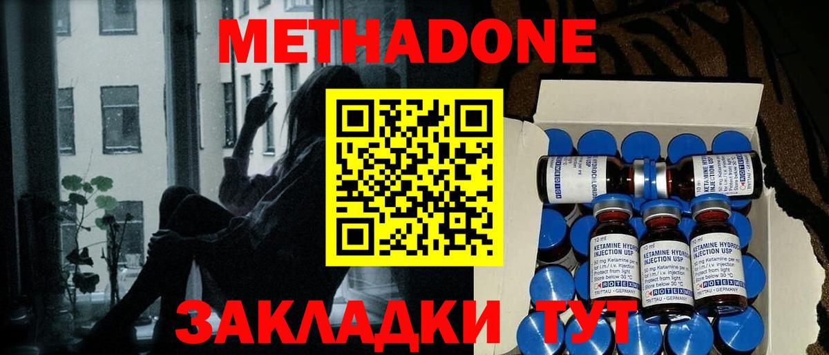 Торжок  Метадон кристалл  МЕТАДОН мёд  Вход с VPN 