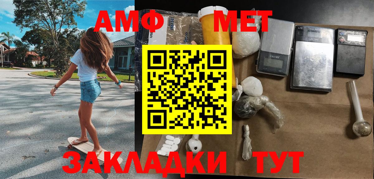 МЕТАМФЕТАМИН  Первитин пудра  Вход с VPN  Торжок 