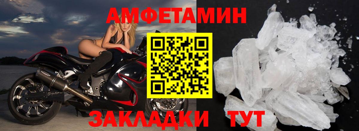 Первитин Декстрометамфетамин 99.9% Торжок