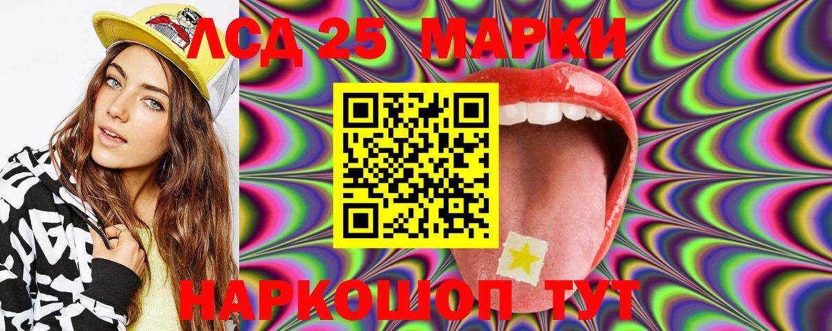 Торжок  Марки 25I-NBOMe 1500мкг  Вход с VPN 