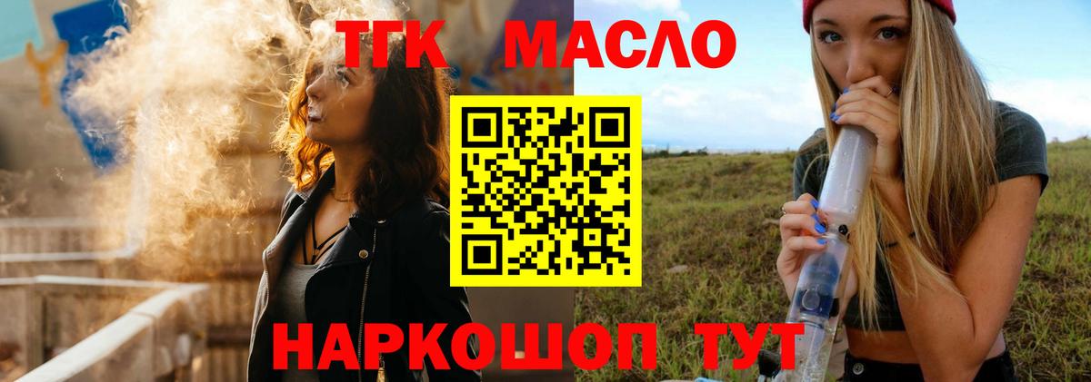 Дистиллят ТГК вейп с тгк  Вход с VPN  Торжок 