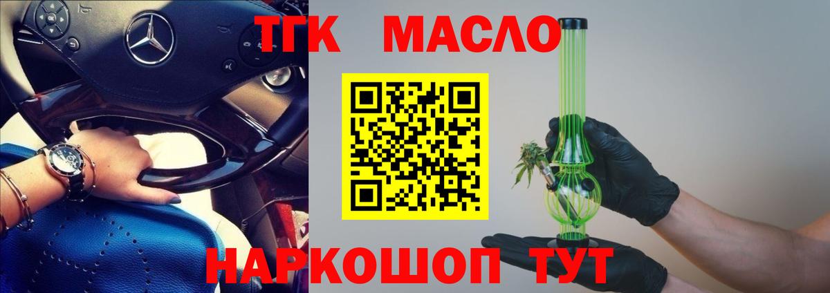 ТГК вейп с тгк Торжок